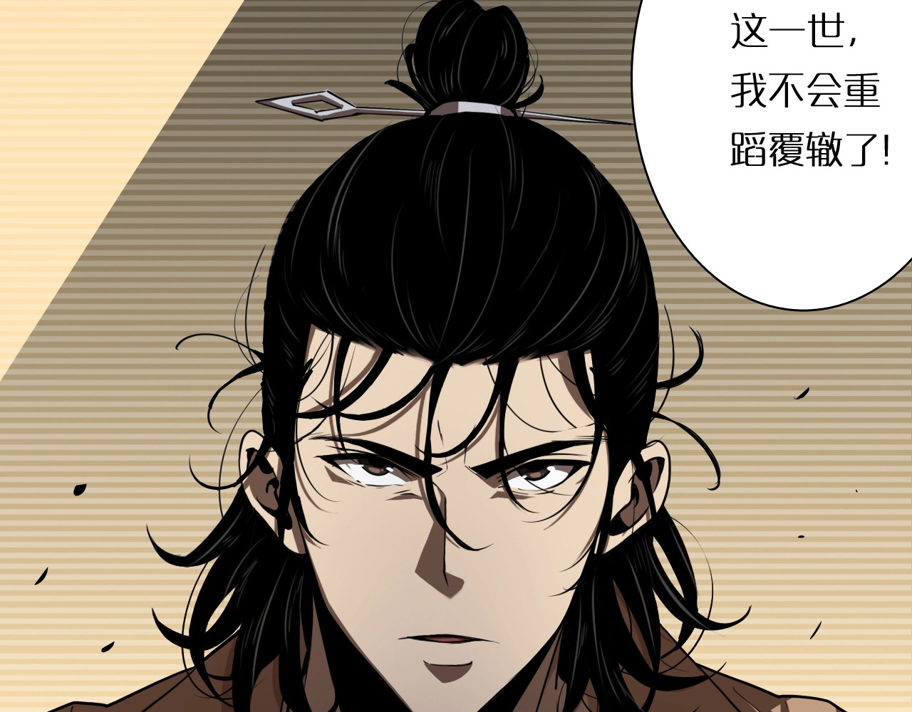 第4话 回归 第 38 页