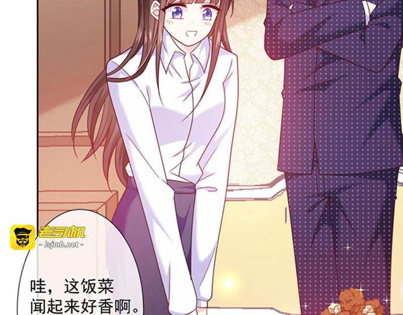 第106话 救命，饭里有毒！ 第 13 页