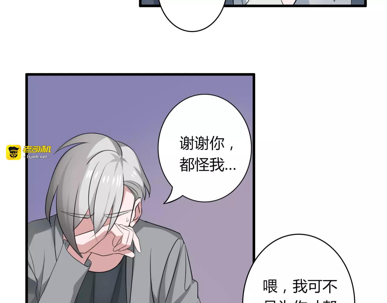 第58话 意外惊喜 第 7 页