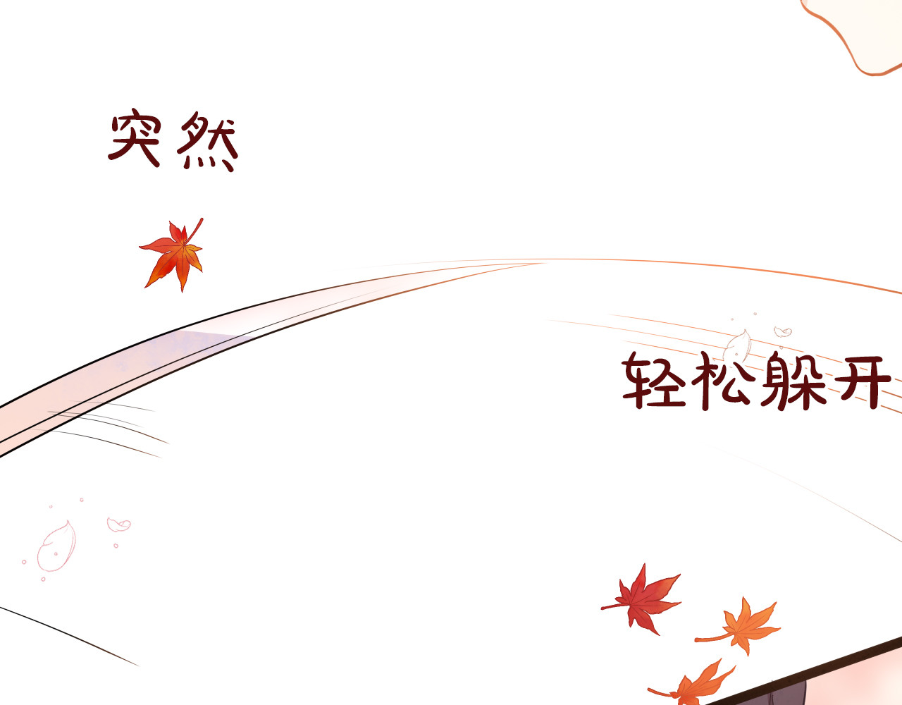 第69话 珍惜爱你的人 第 110 页