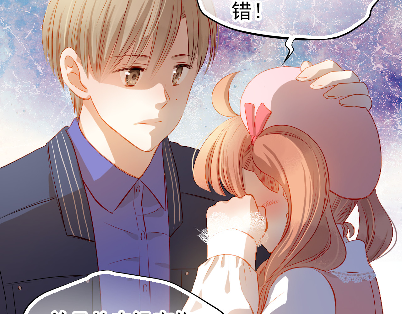 第37话 道歉 第 50 页