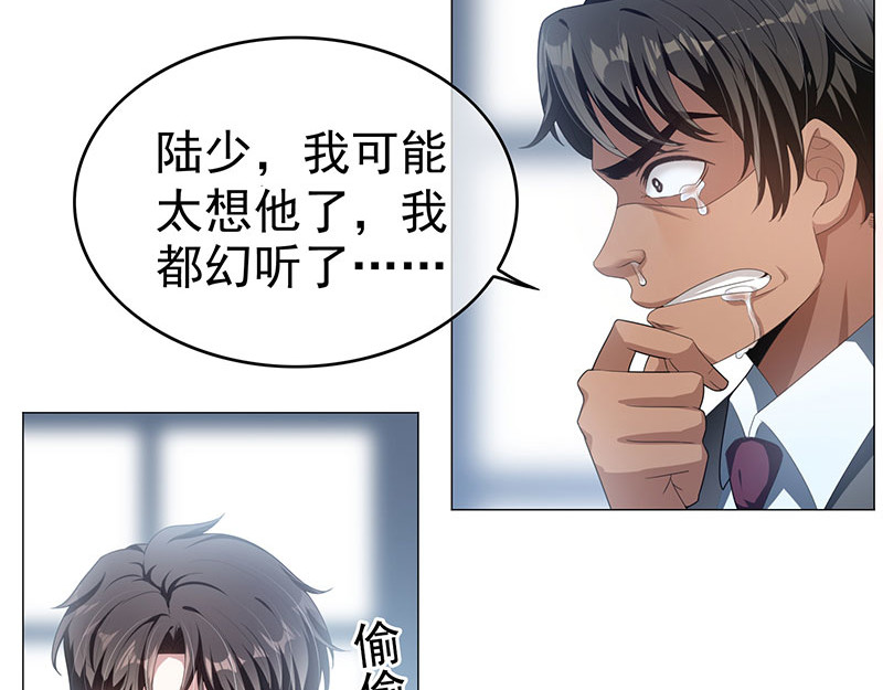 第82话 双胞胎？！ 第 16 页