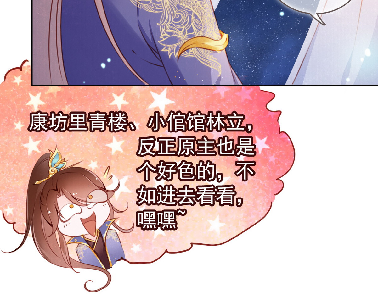 005 小命即将不保 第 18 页