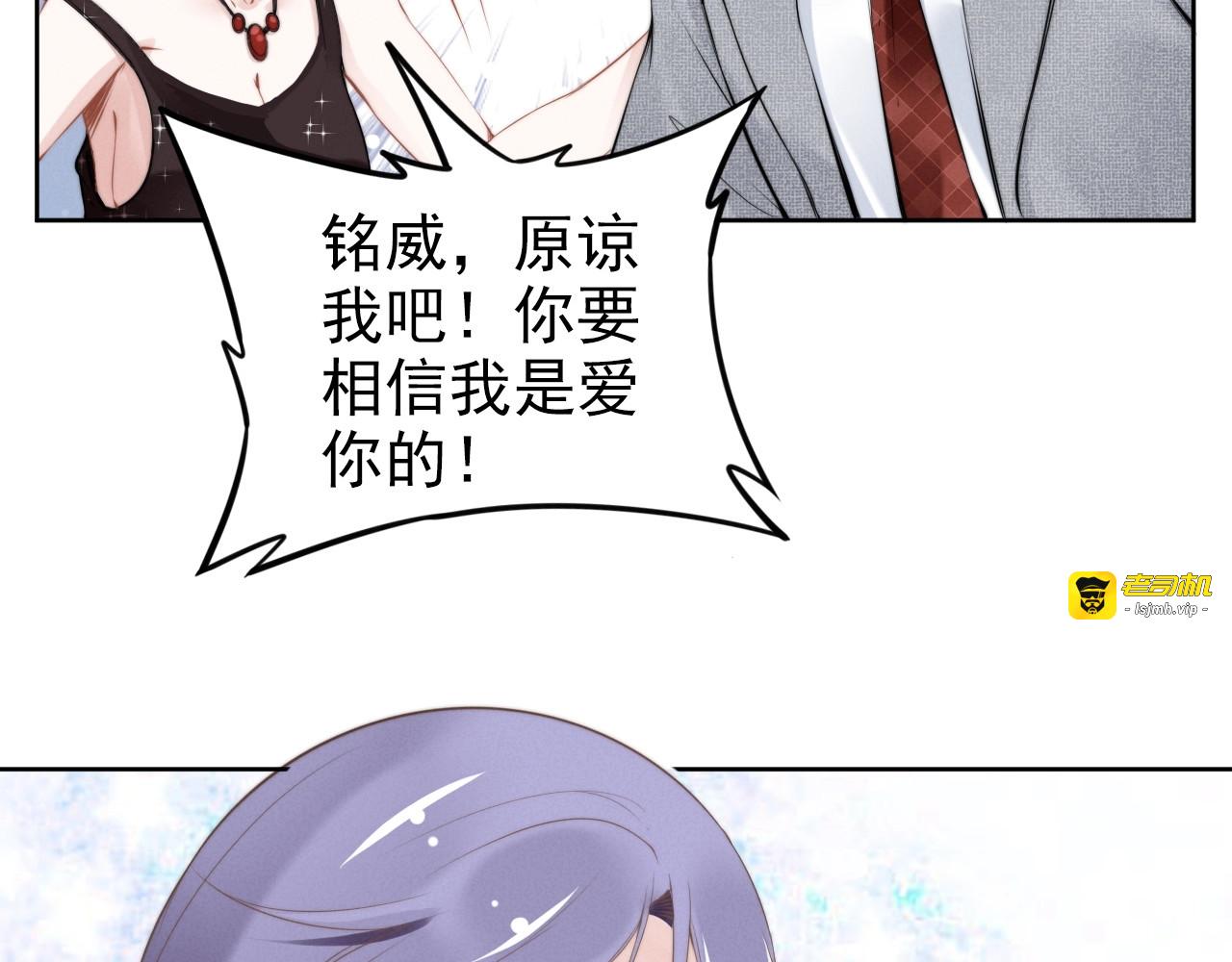 第26话 狐狸精VS大猪蹄 第 93 页