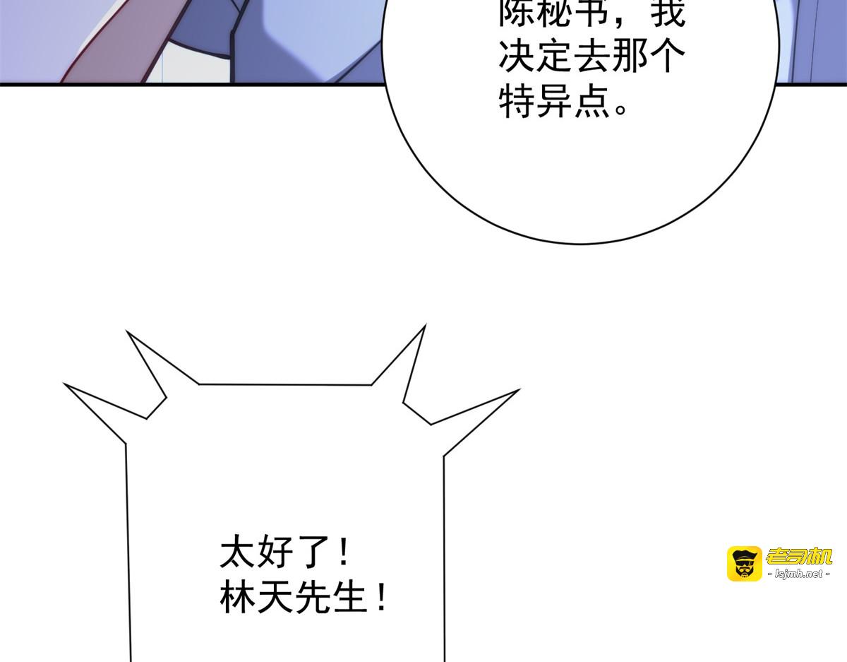 第35话 参加比武大会 第 101 页