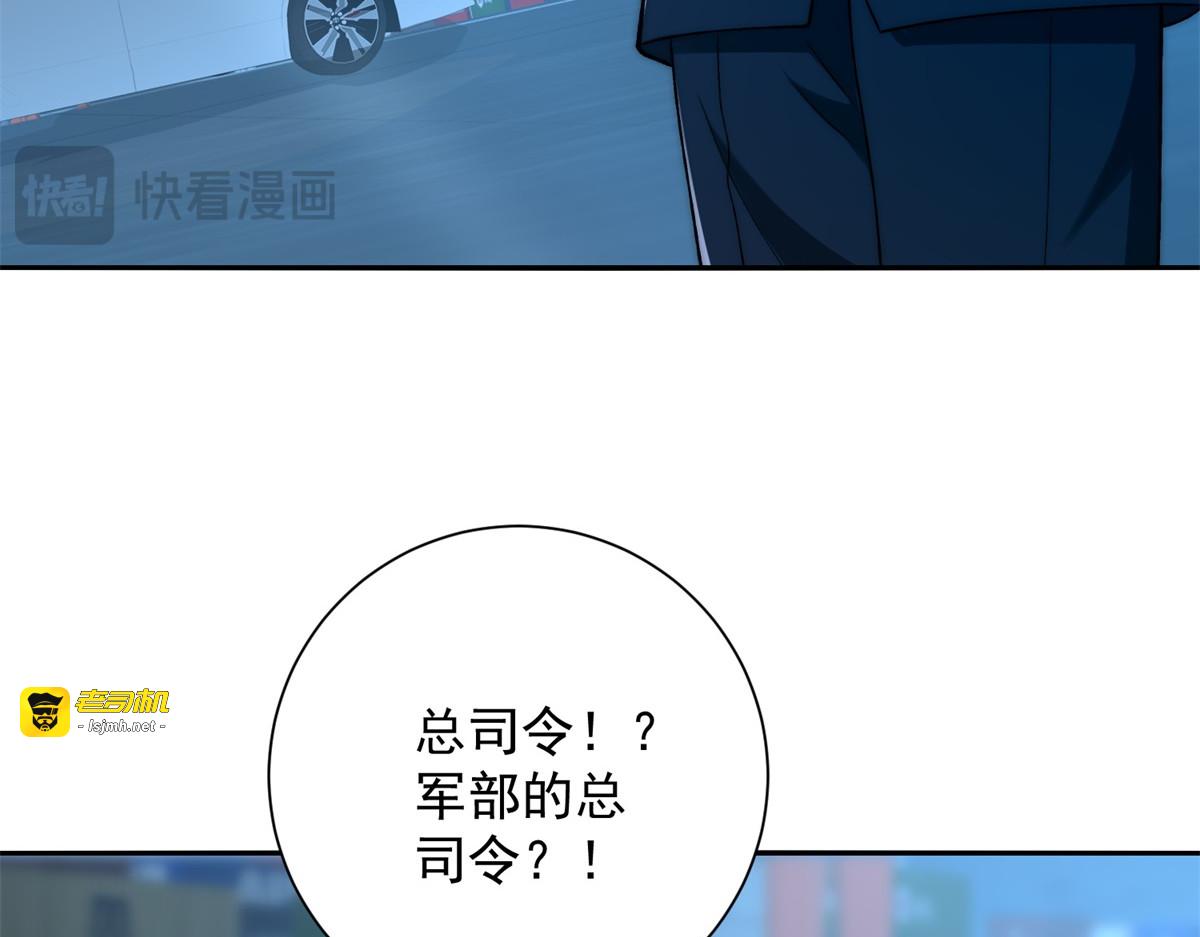 第16话 斩杀！ 第 75 页