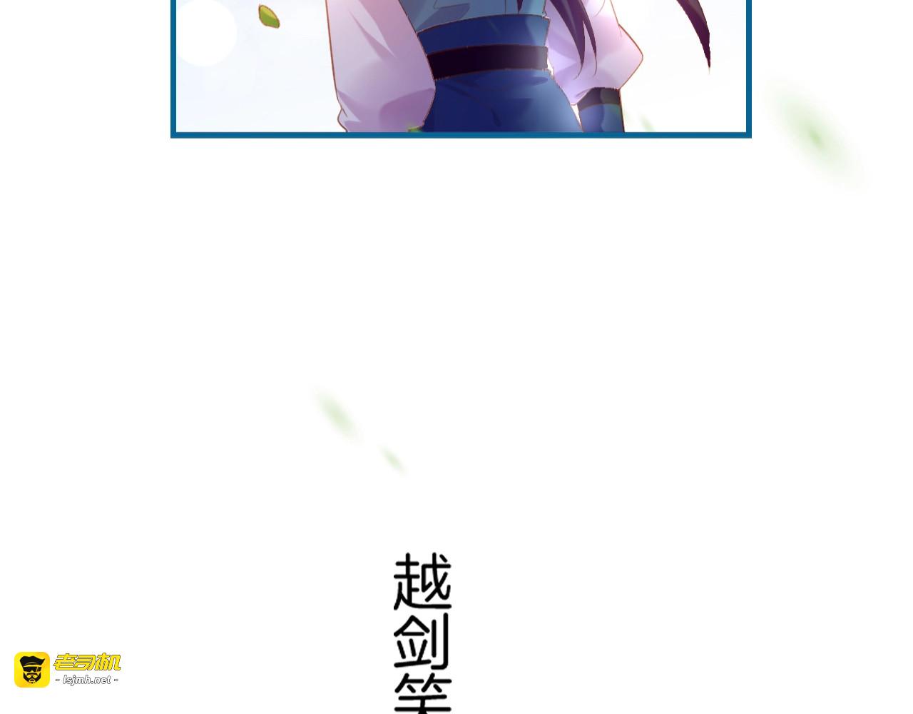 第48话 白发复黑，故人终遇 第 5 页