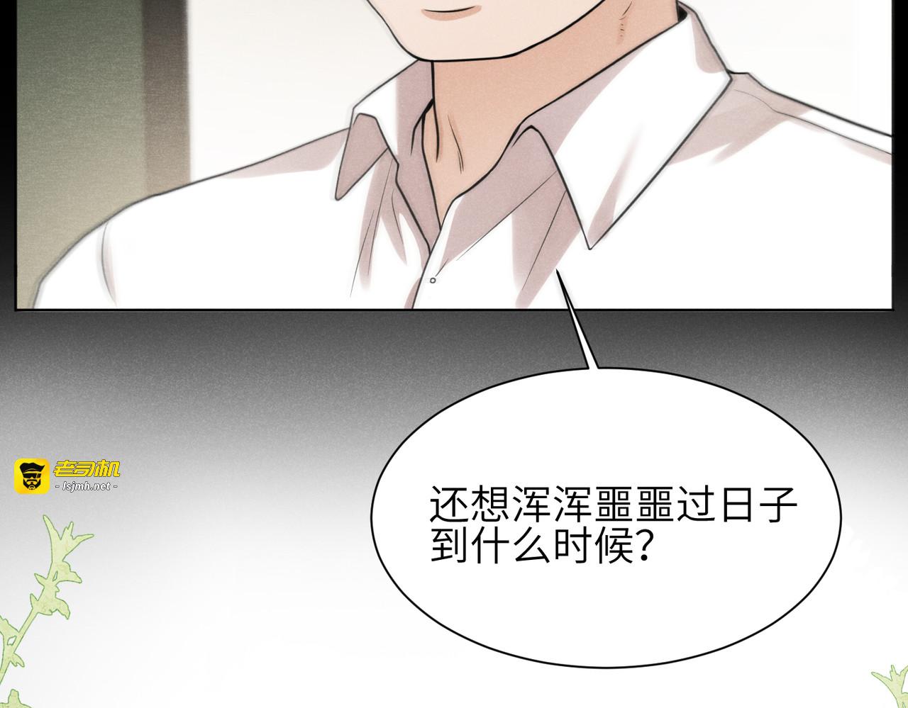 第01话：我穿越了？！ 第 7 页