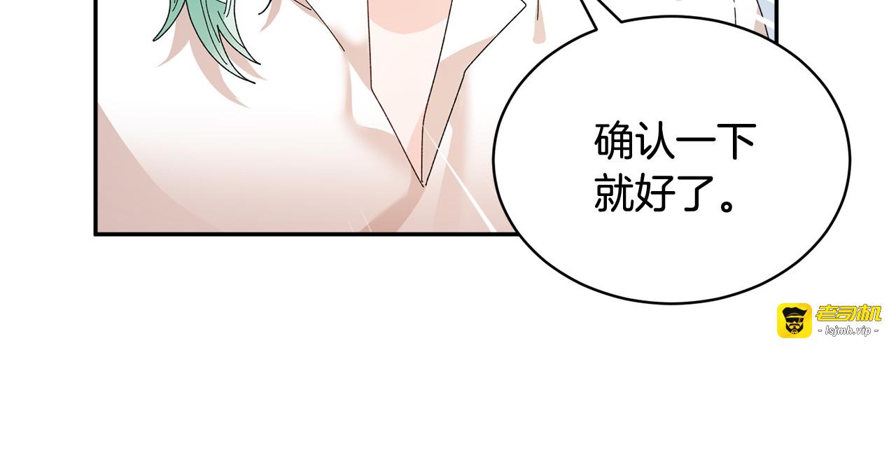 第94话 神力消失 第 59 页