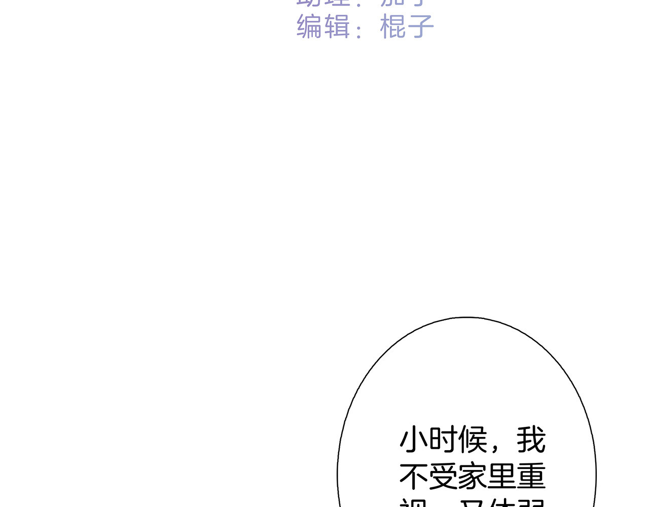 67：哀悼的花束 第 16 页