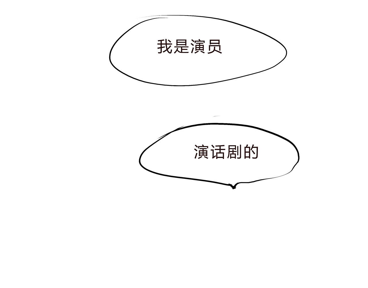 第41话 一场戏 第 296 页