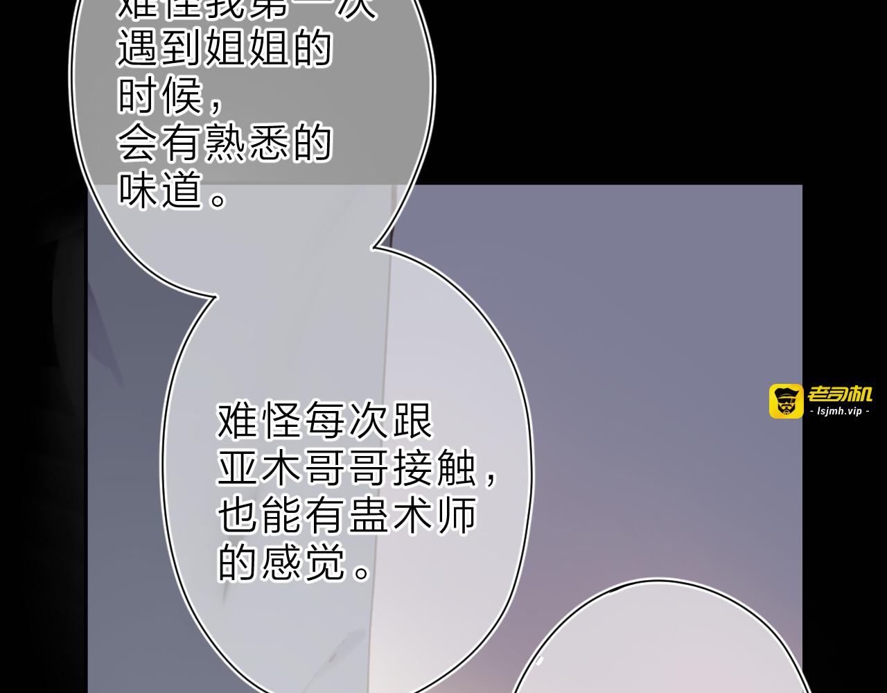 第15话 目的 第 93 页