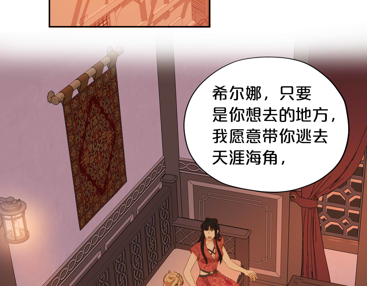 第170话 野心蛮王x落难公主？ 第 18 页