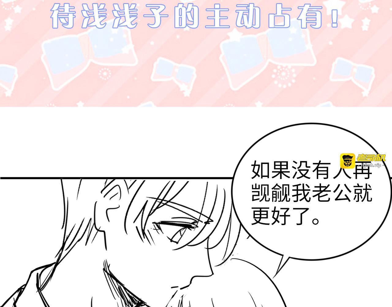 第154话 先兆性流产！ 第 89 页