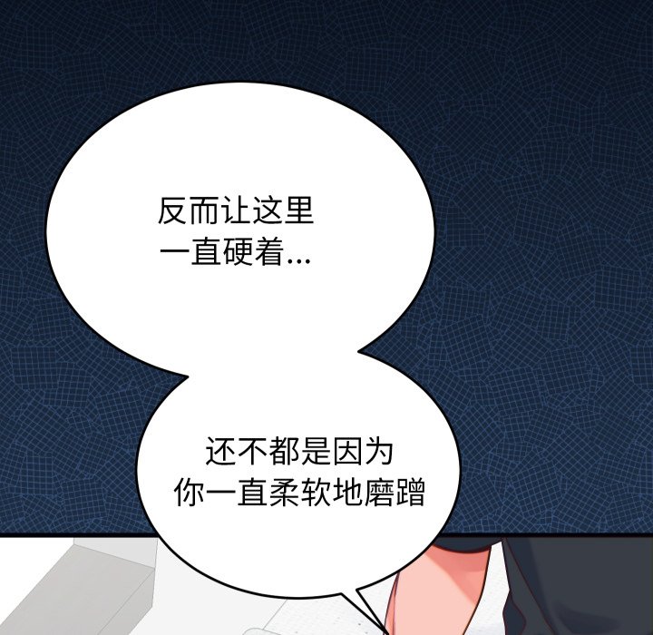 第17话 第 142 页