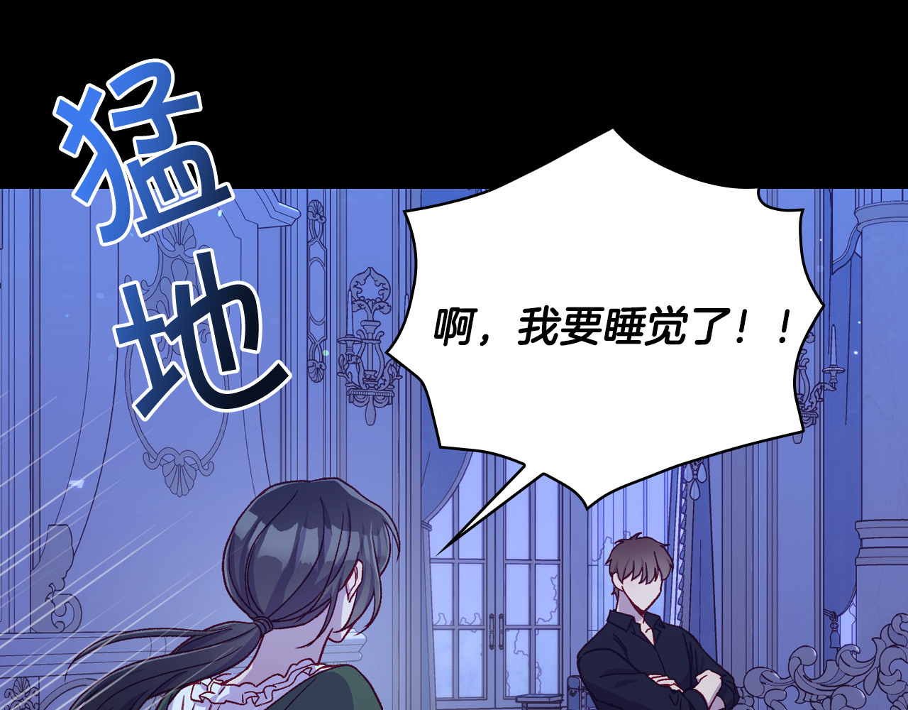 第71话 主人 第 16 页