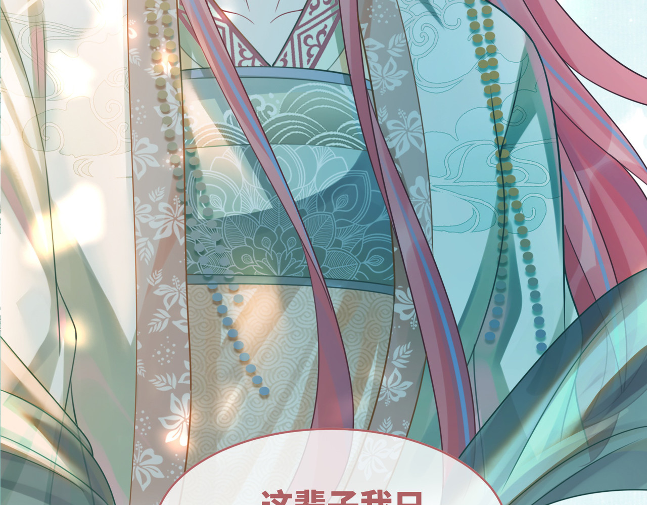 第69话 机缘花落谁家 第 30 页