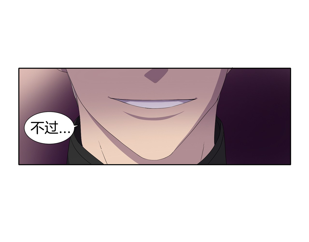 第3话 我是假的 第 78 页