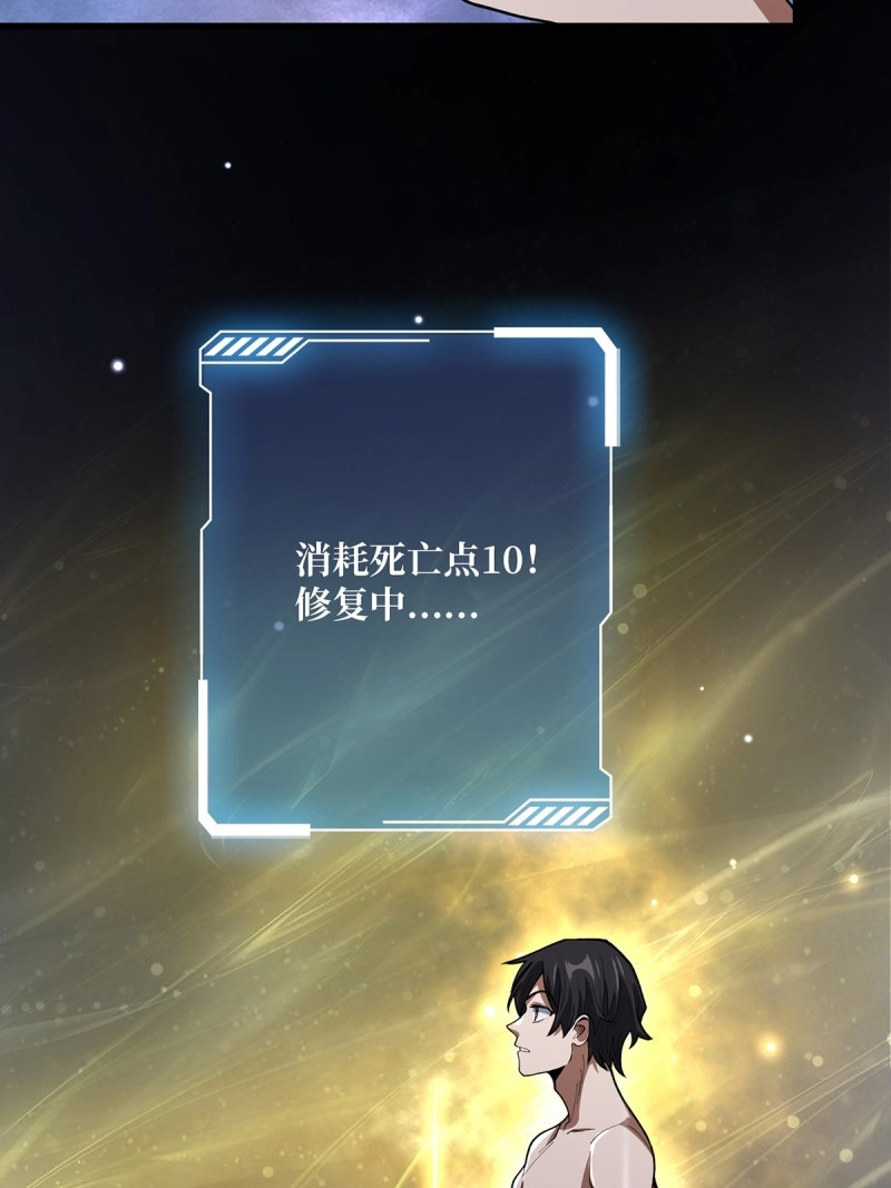 第36话 第36话 退！退！退！ 第 30 页