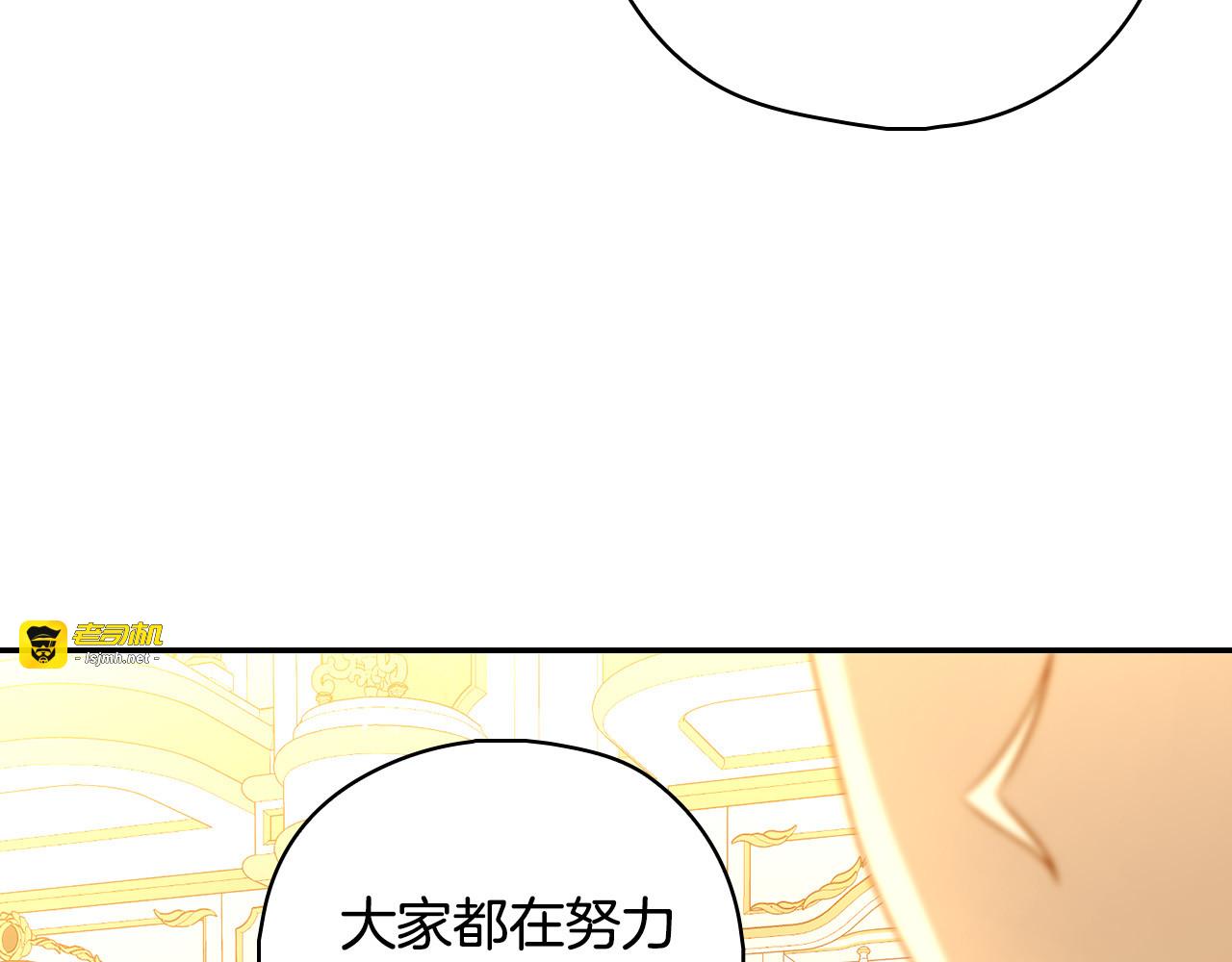 第95话 舞会红人 第 21 页