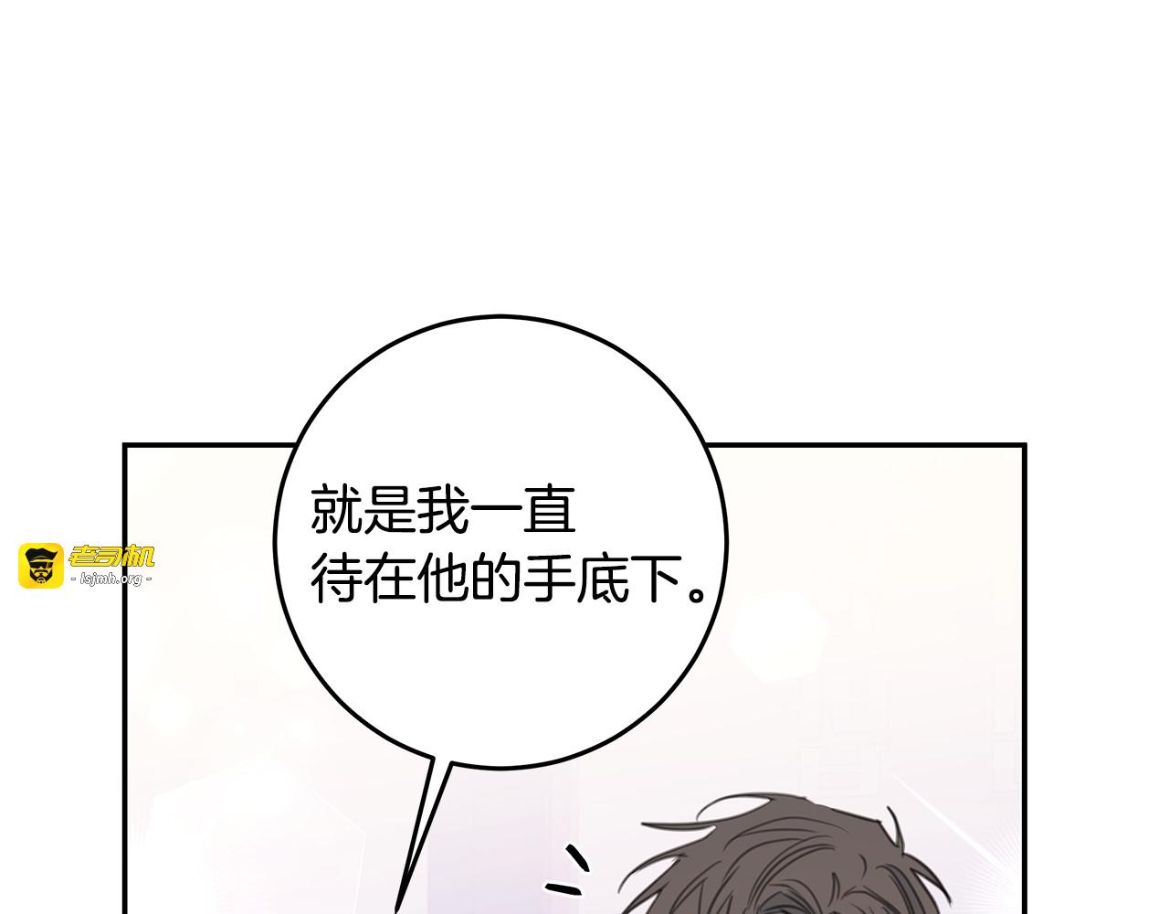 第104话 体力不行 第 67 页
