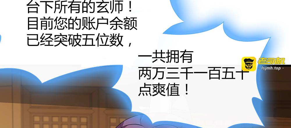 第26话 好好整整君家 第 11 页