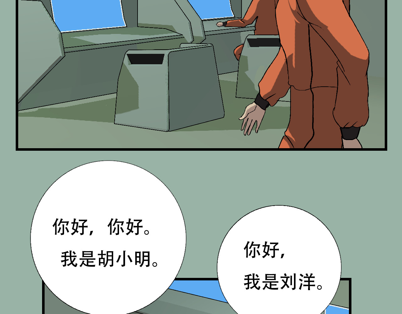 第5话   开学啦 第 34 页