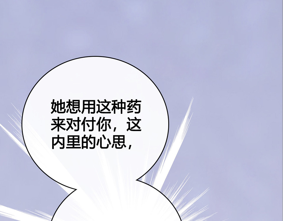 第46话 对峙 第 126 页