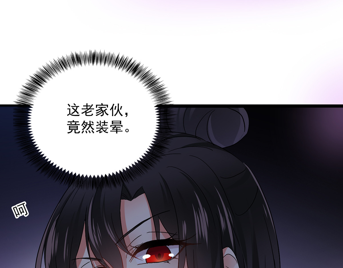 第31话 本家送信 第 78 页