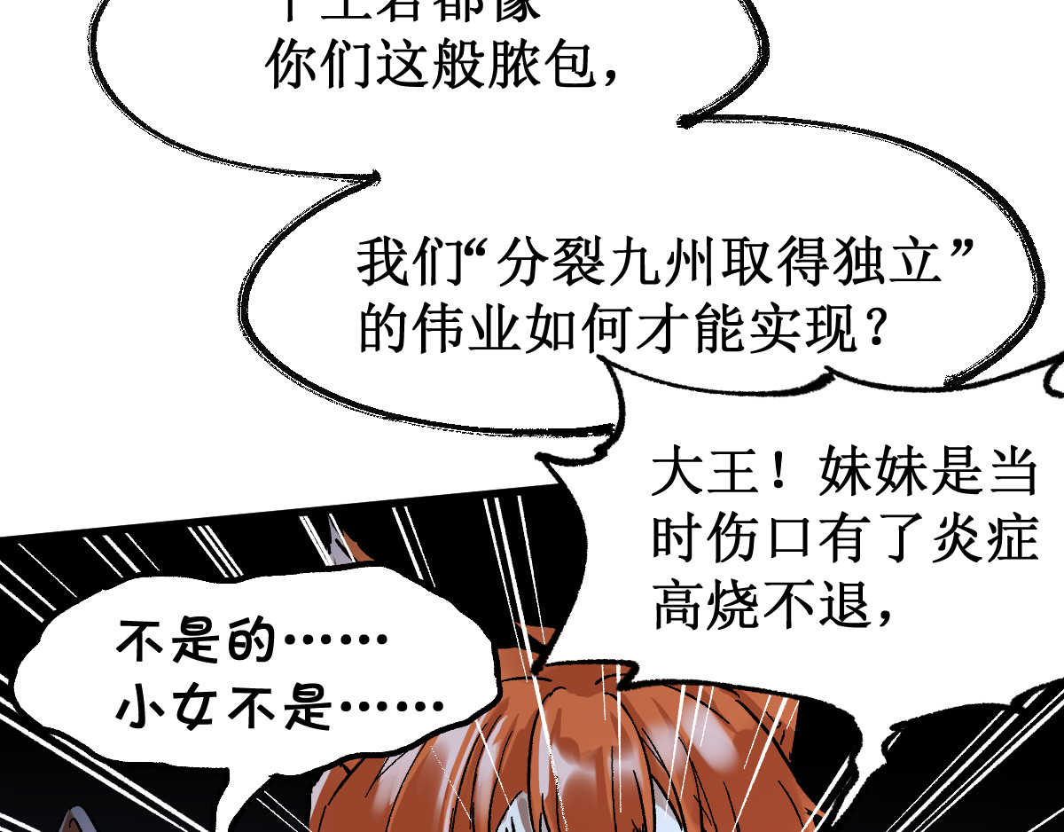 第83话 十王之首 第 64 页