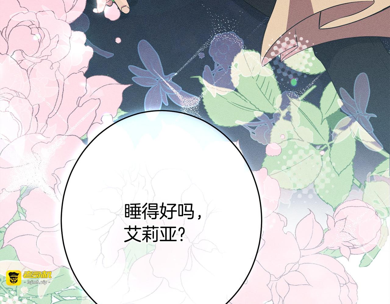 第25话 自我怀疑 第 9 页