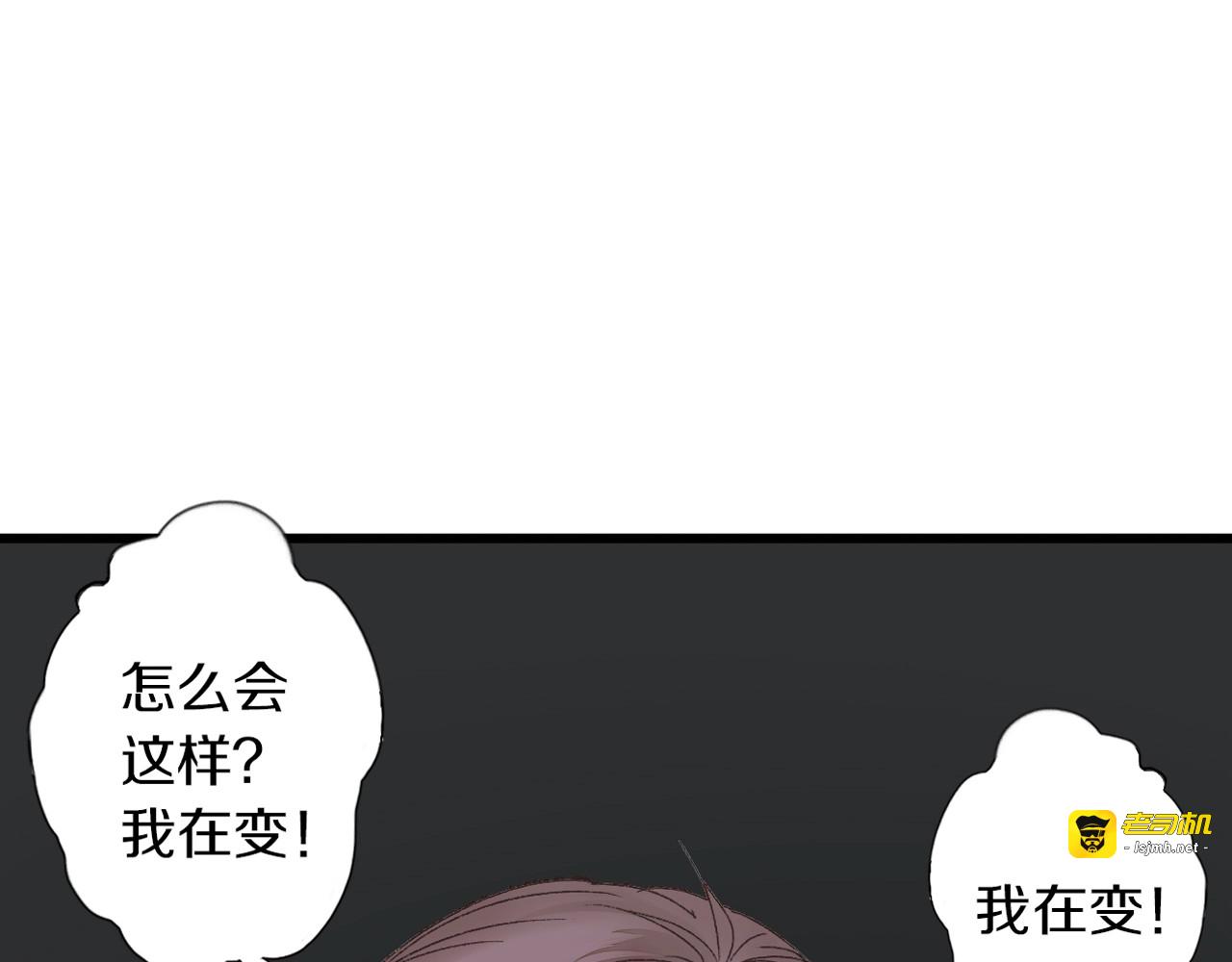 第36话 出逃 第 17 页