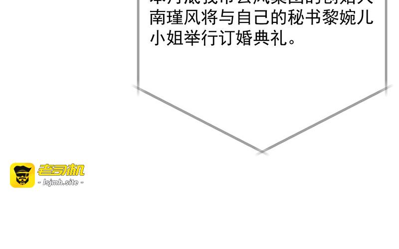 第64话 订婚 第 59 页