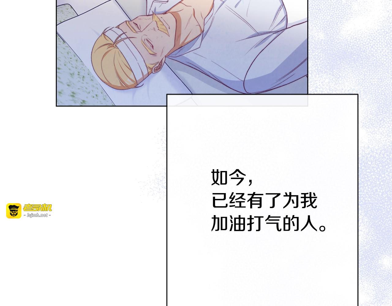 第69话 审判 第 197 页