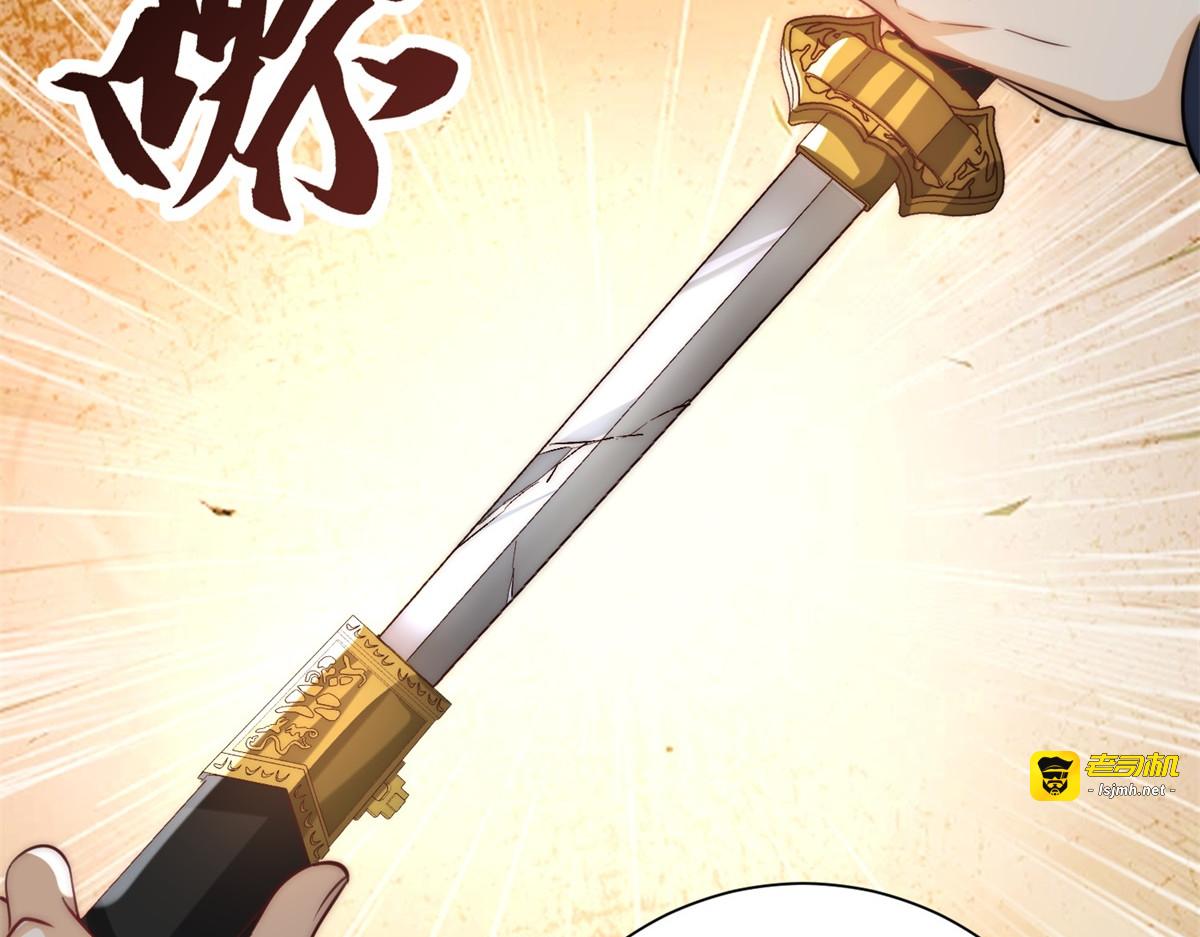 第16话 斩杀！ 第 119 页