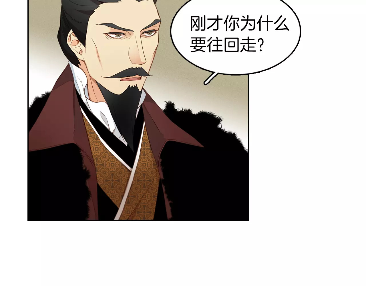 第5+6话 欲戴皇冠必承其重 第 72 页