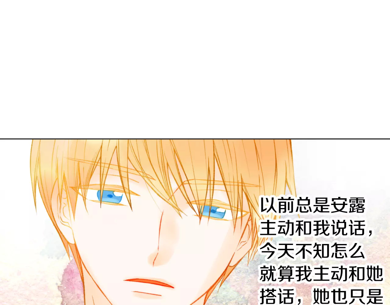 第109话 是时候结束 第 4 页