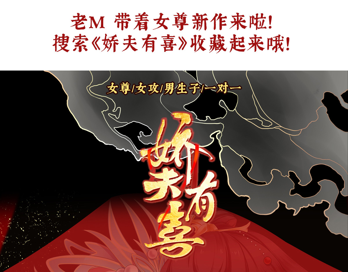 第64话 玩火烧身 第 124 页