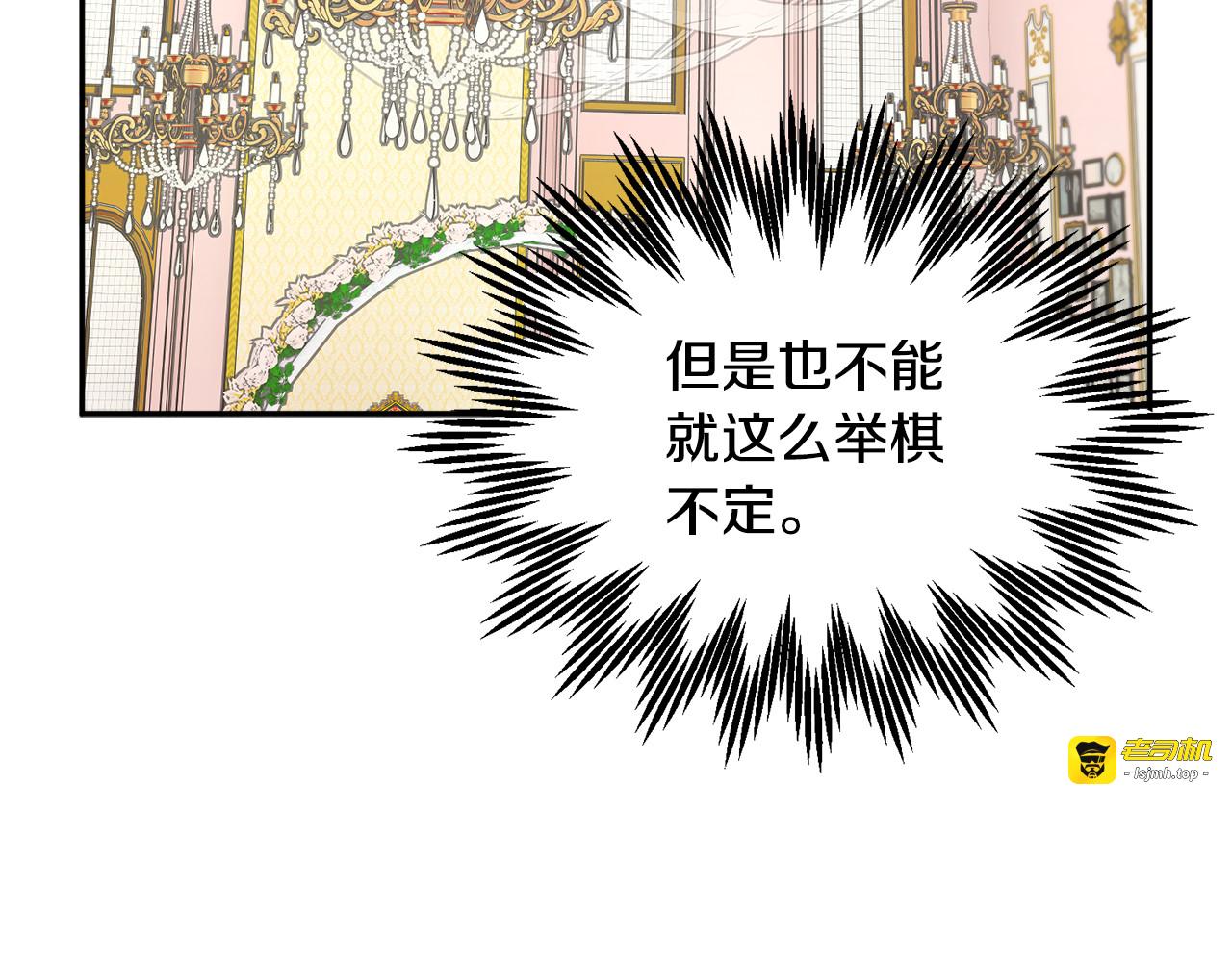 第71话 骑士遇害 第 127 页