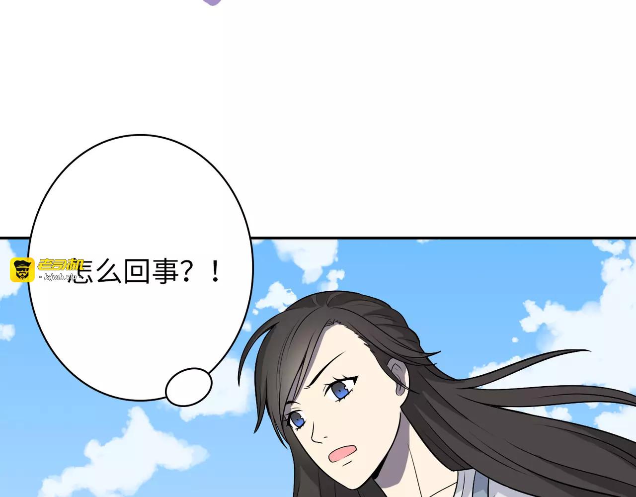 第31话 竟然是你 第 17 页