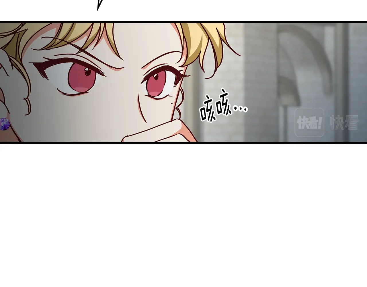 第73话 二哥不知所措 第 26 页