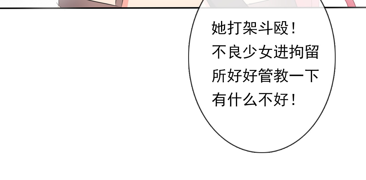 第68话 做她男朋友 第 50 页
