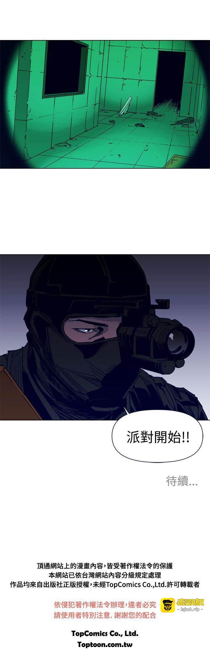 第30话 第 21 页