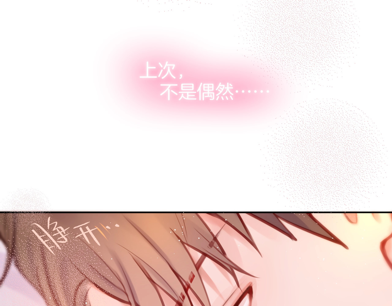第21话 安全的距离 第 68 页