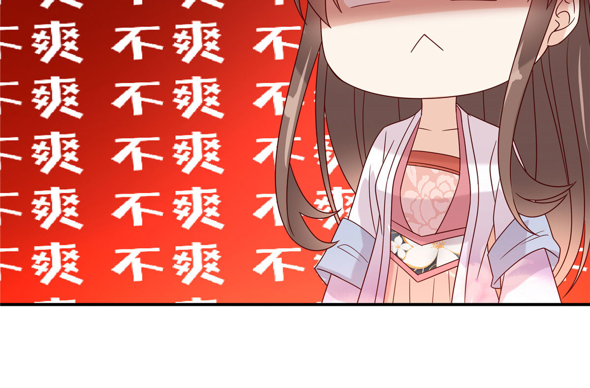 第112话 美人相见恨晚 第 66 页