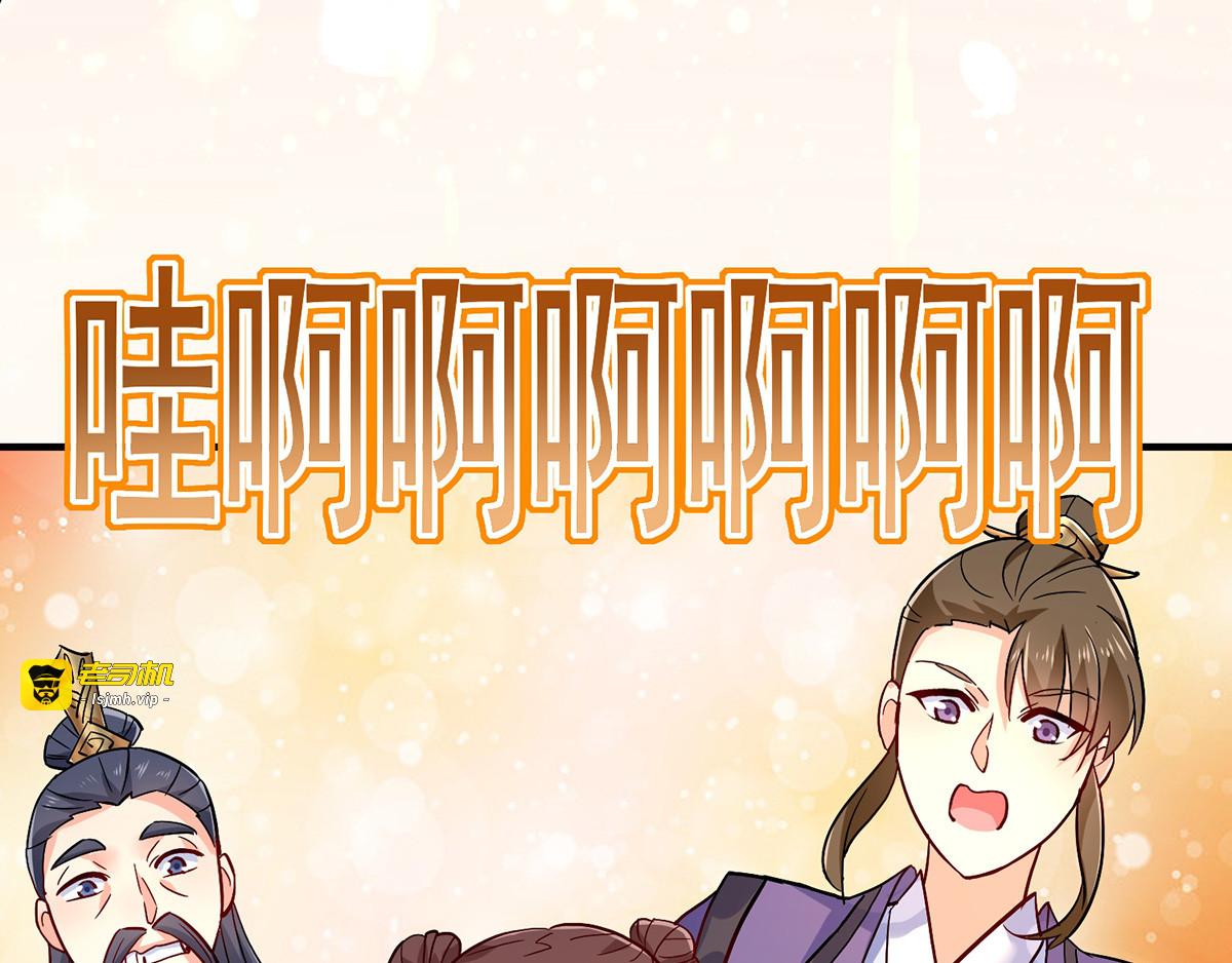 第54话 君家历史 第 61 页