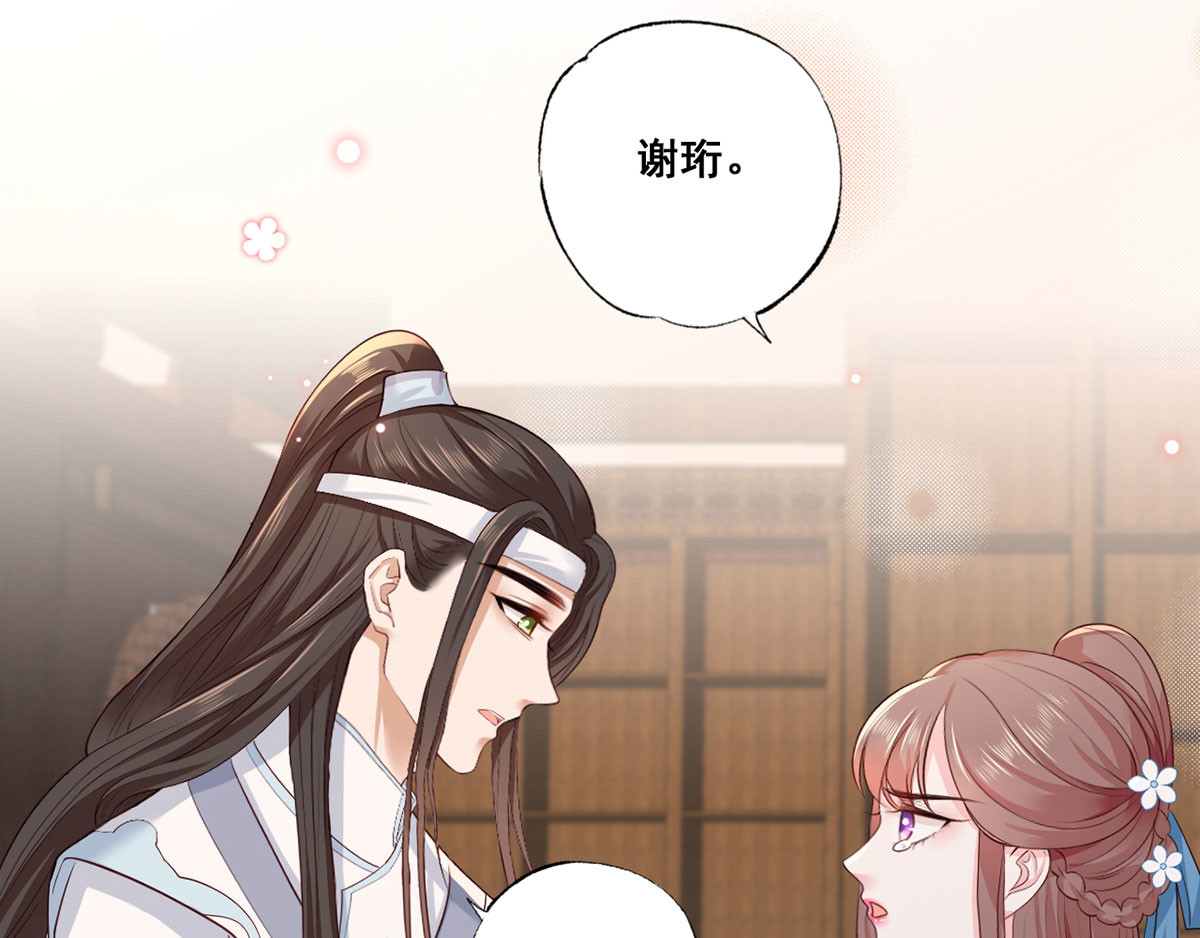 第41话 一曲别离永相隔 第 12 页