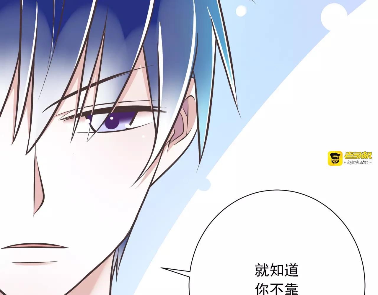 第30话  我想要的感谢 第 99 页