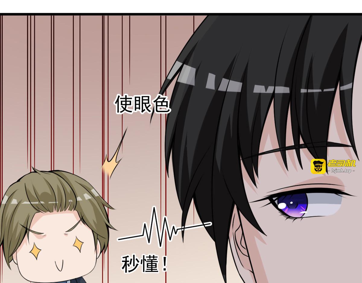 第28话 第 31 页