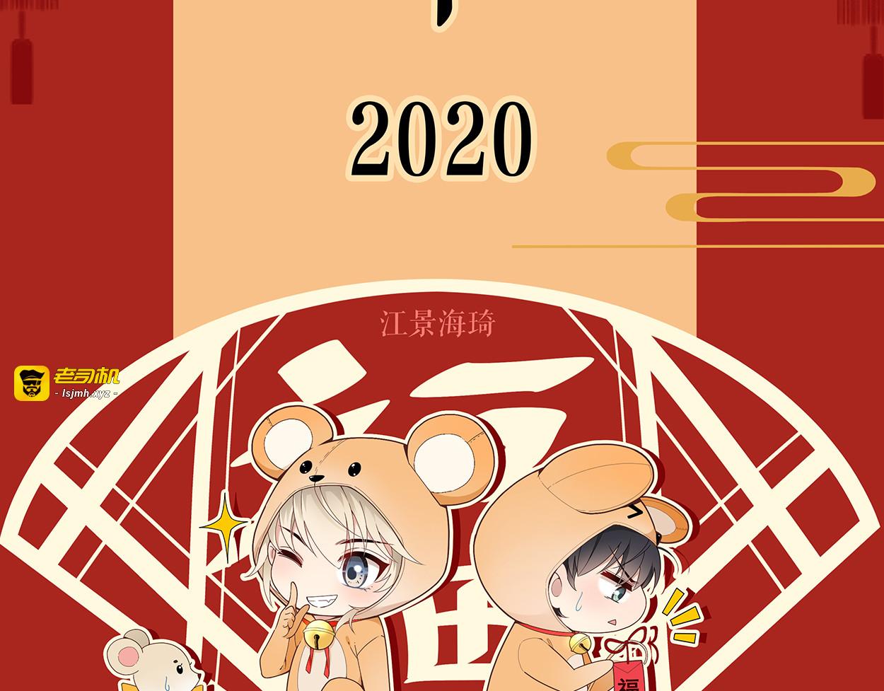 第103话  我的笨蛋妹妹 第 85 页